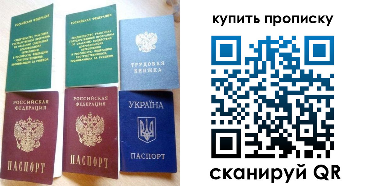 прописка ребенка в Урус-Мартане