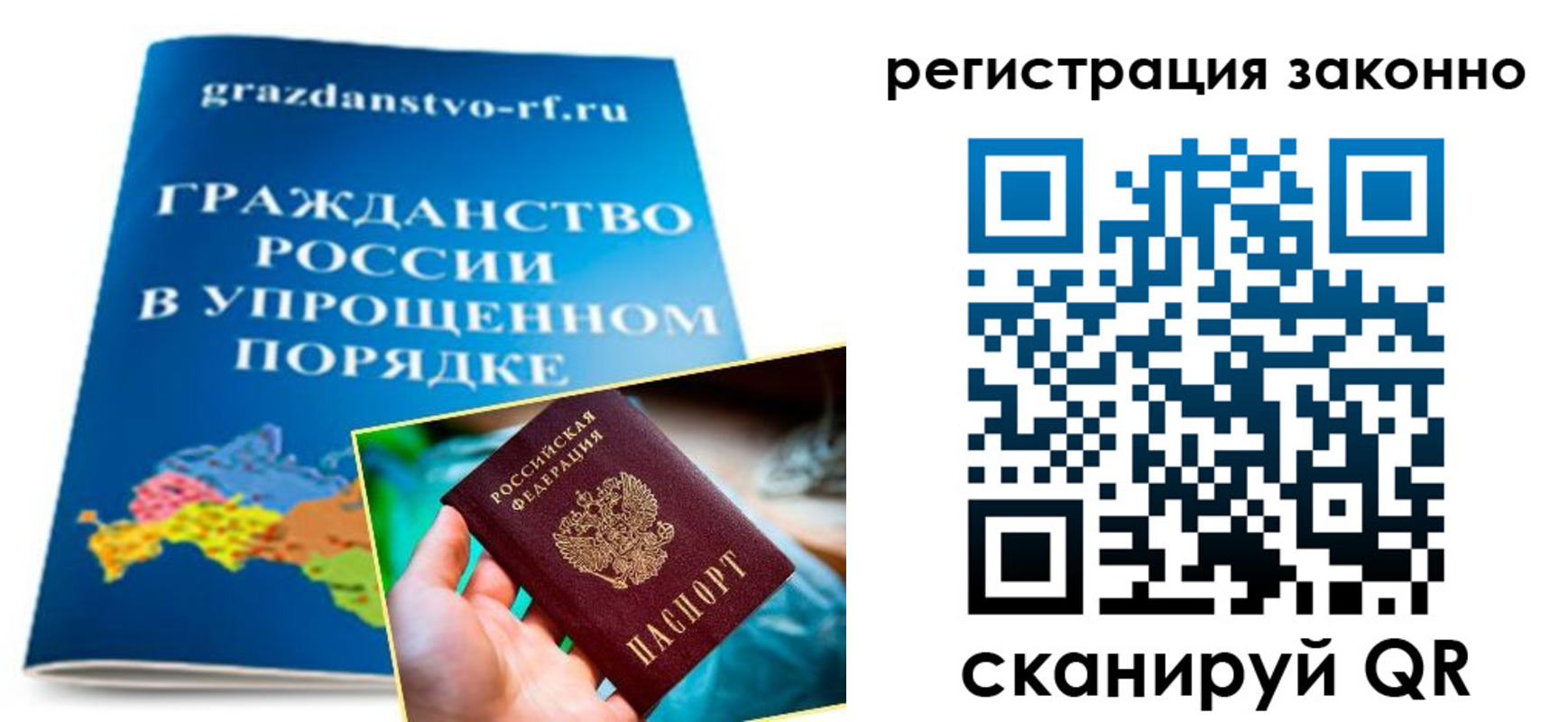 прописка регистрация в Урус-Мартане