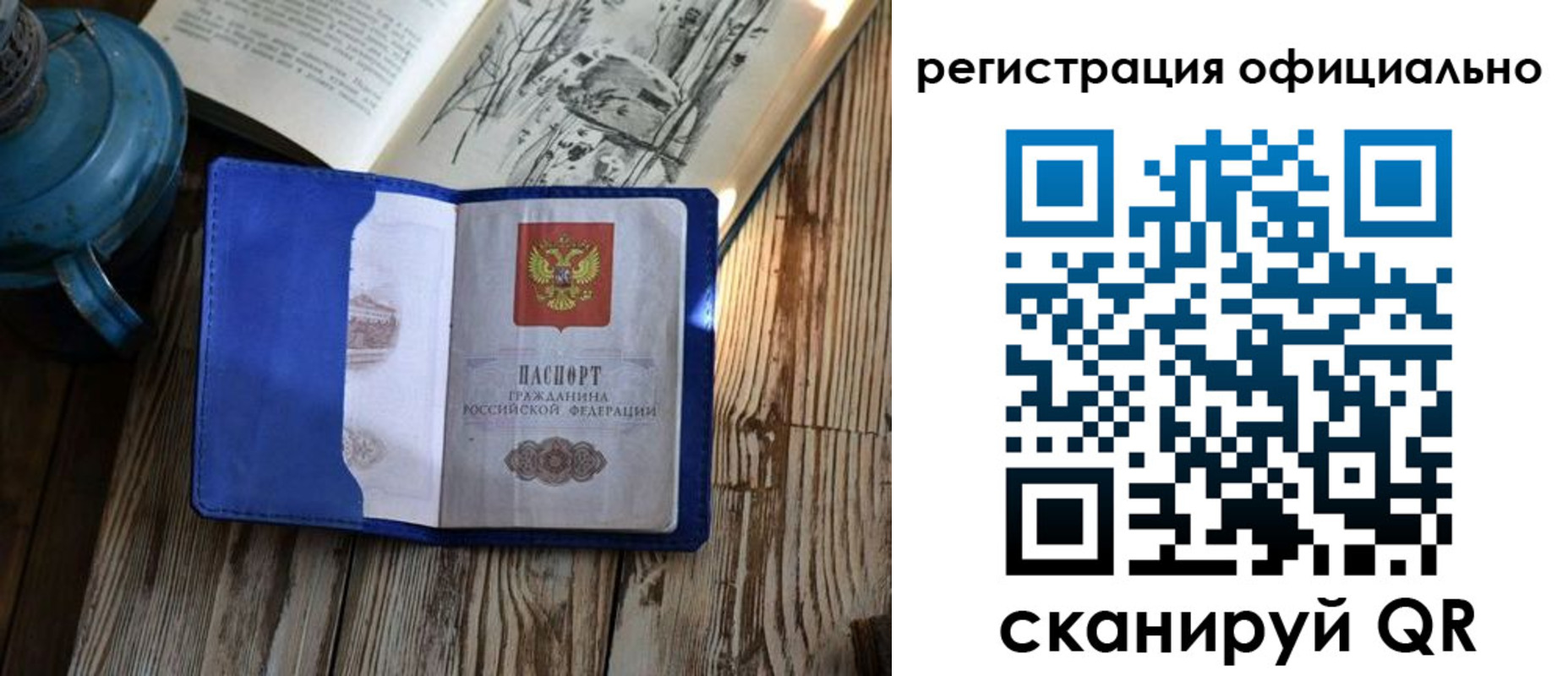 временная регистрация законно в Урус-Мартане