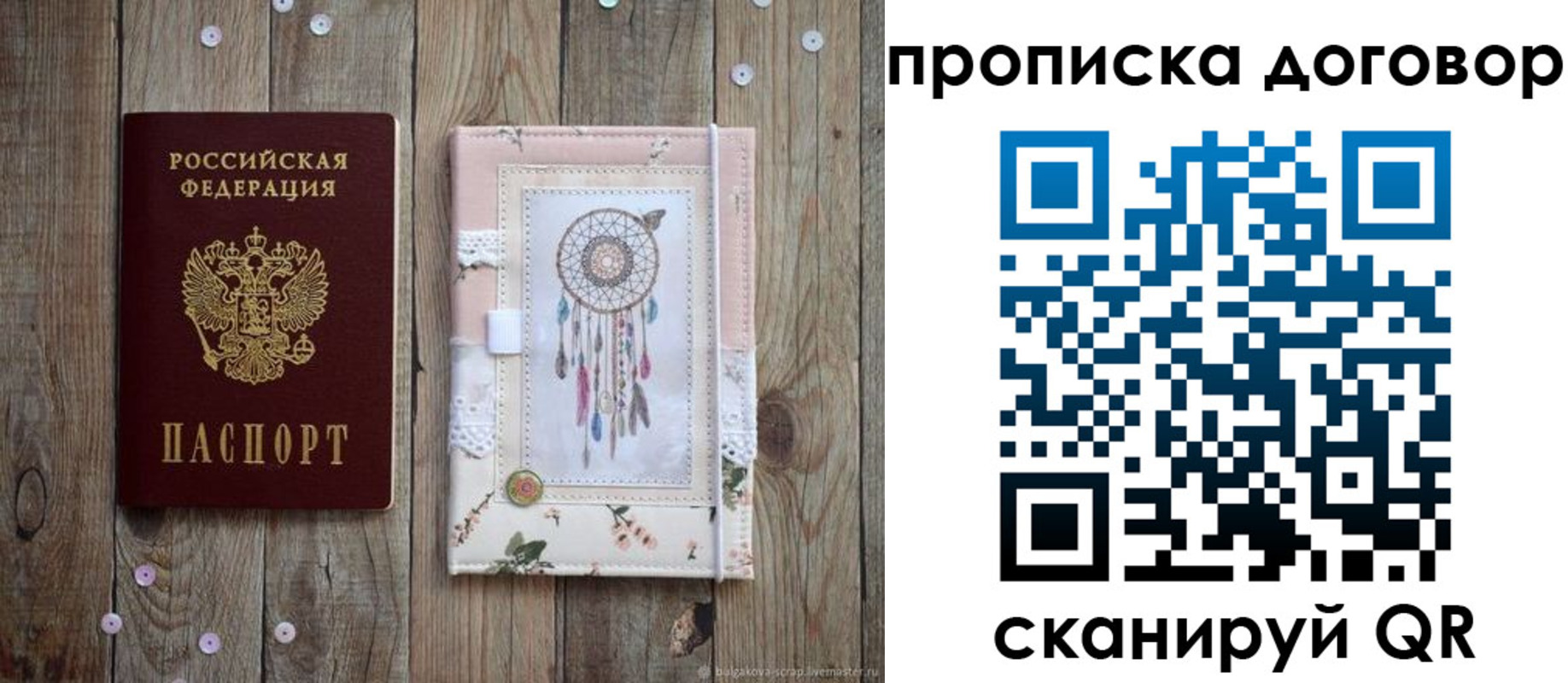 временная регистрация гарантия в Урус-Мартане