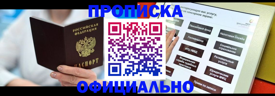 временная регистрация законно в Урус-Мартане