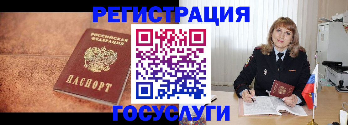 где прописаться в Урус-Мартане