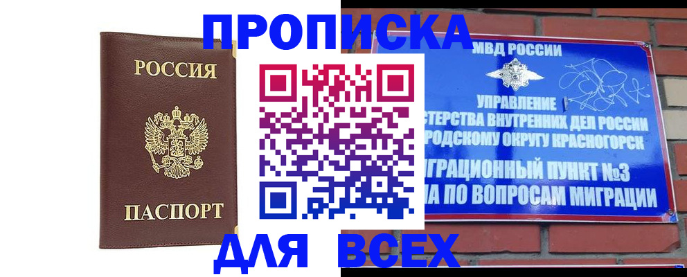 пропишу в квартире в Урус-Мартане