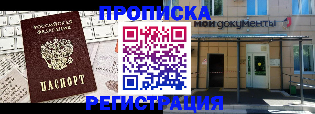 где прописаться в Урус-Мартане